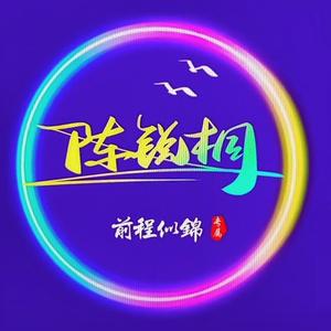 80后阿桐头像