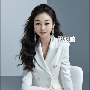 周羽鹏营销商学头像