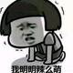 迷糊校长头像