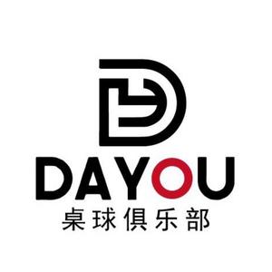DAYOU大有台球俱乐部头像