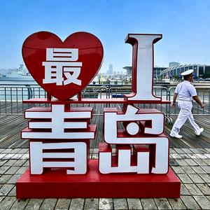 最i青岛 头像