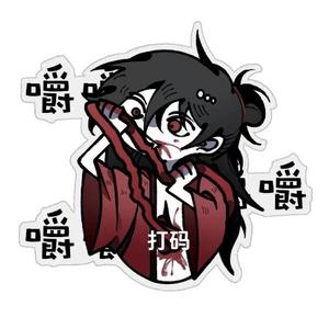 李火旺癫癫的头像