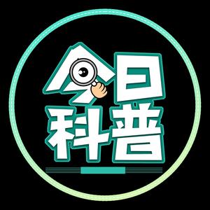 今日科普头像