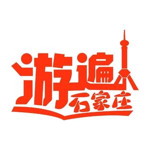 游遍河北头像