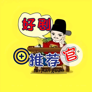 娱乐短剧头像