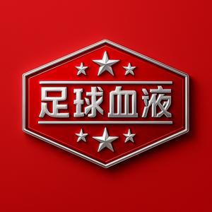 足球血液头像