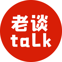 老谈talk头像