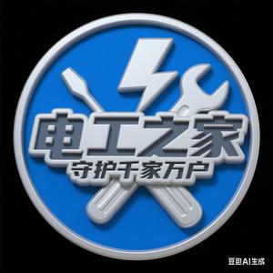 电工之家～森师傅头像