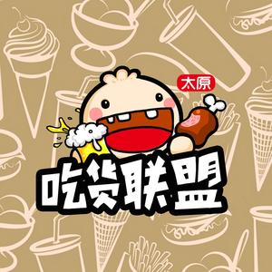 吃货联盟太原头像