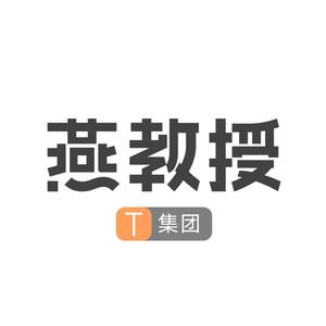 燕教授T集团头像