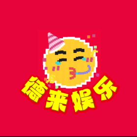 德来神评论头像