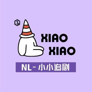 NL小小追剧头像