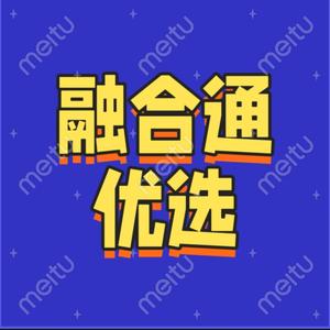 融合通优选头像