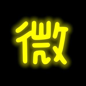 微放映zt头像