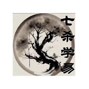 七杀学易头像