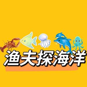 渔夫探海洋头像