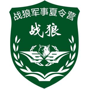 武汉战狼军事夏令营头像