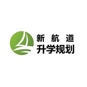 新航道升学信息发布头像