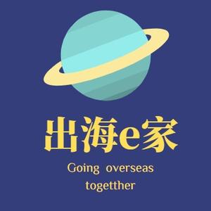 出海e家头像