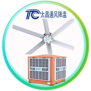 太昌通风降温头像