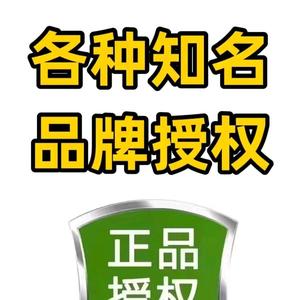 品牌授权一开店授权头像