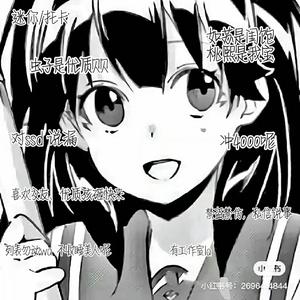 辣椒味der虫子 头像