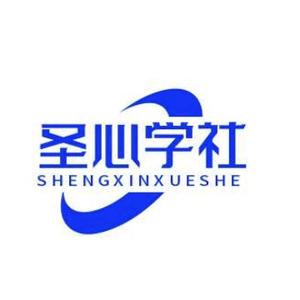 圣心学社头像