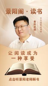 景阳阁-听书头像
