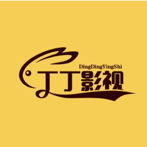 乐天派丁丁说影视头像