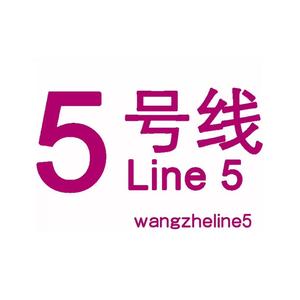 wangzheline5头像