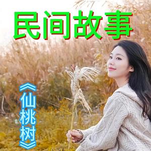 红苹果故事会头像