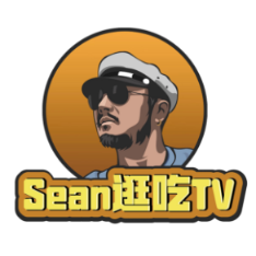 Sean逛吃Tv头像