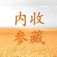 收藏内参头像