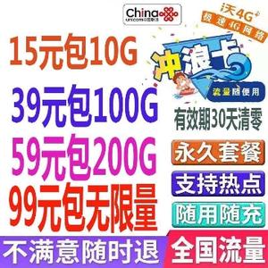 联通39元100G流量头像