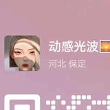小飞棍来咯a1头像